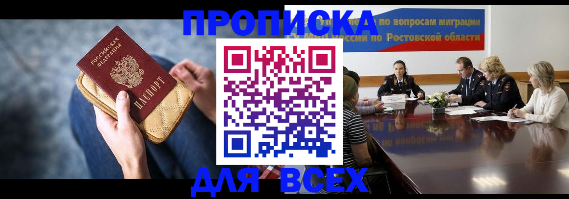 пропишу в квартире в Протвино