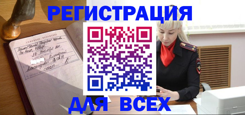 временная регистрация законно в Протвино