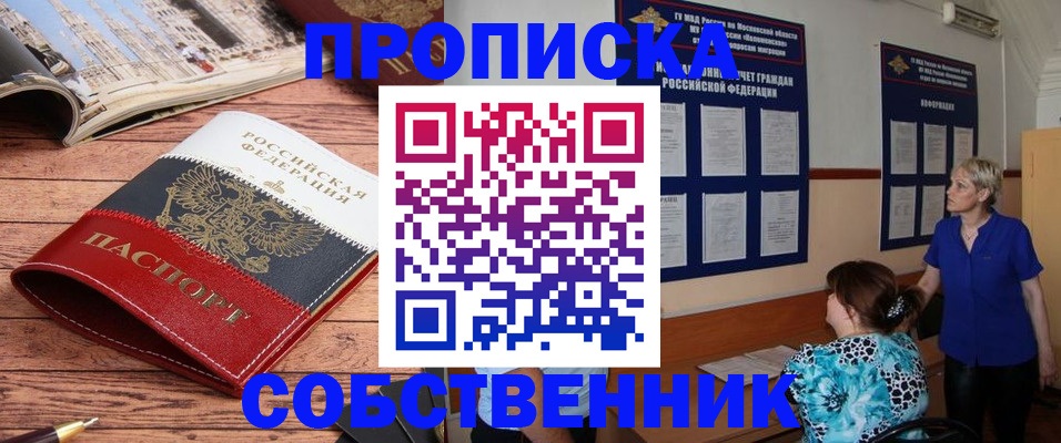 миграционный учет в Протвино